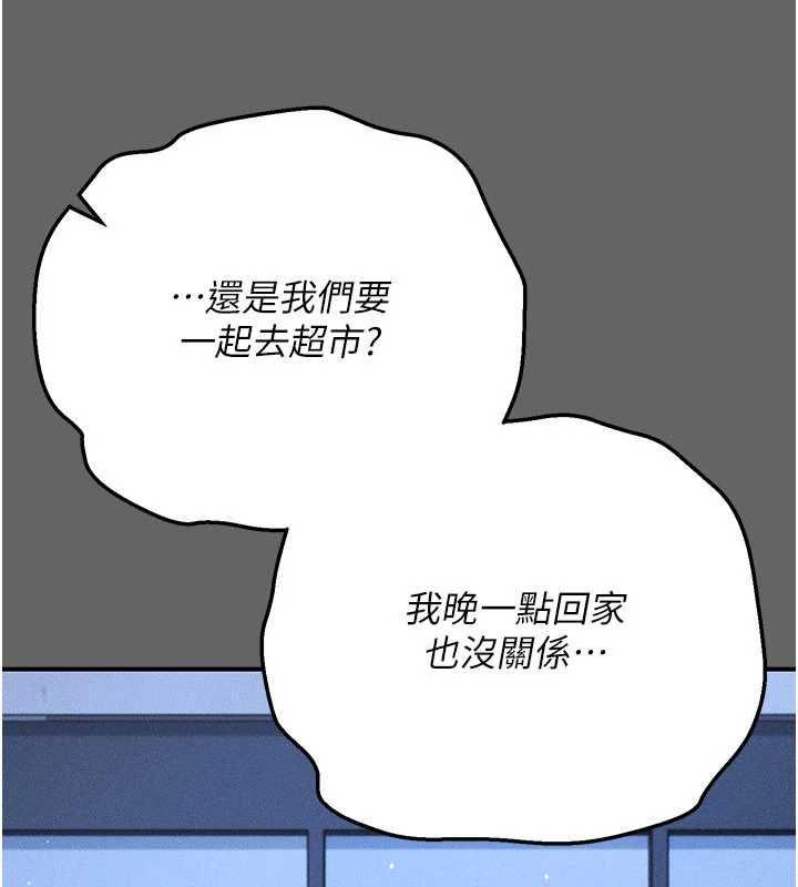 《伪纯爱变态》第12話-同床異夢的夫妻