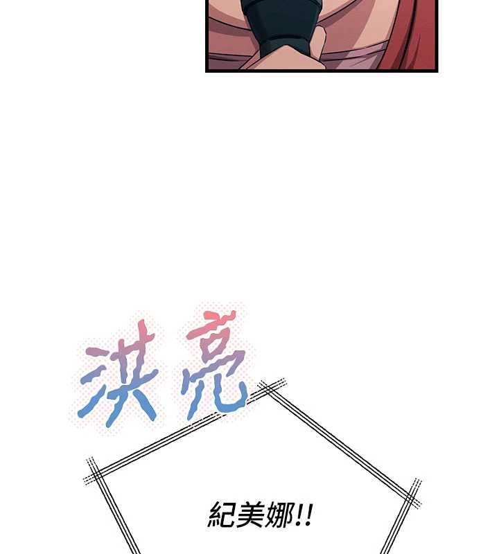 惡次人生第67話-這裡正適合打野砲&hearts;