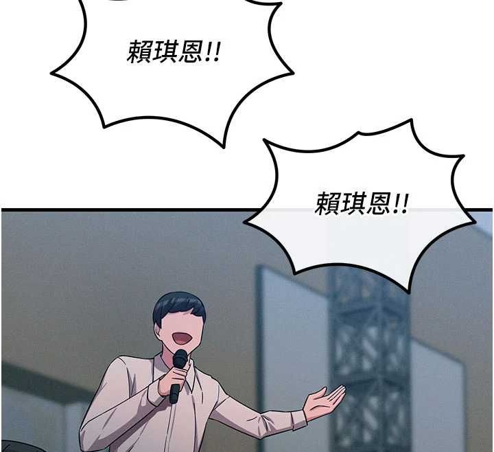 惡次人生第67話-這裡正適合打野砲&hearts;