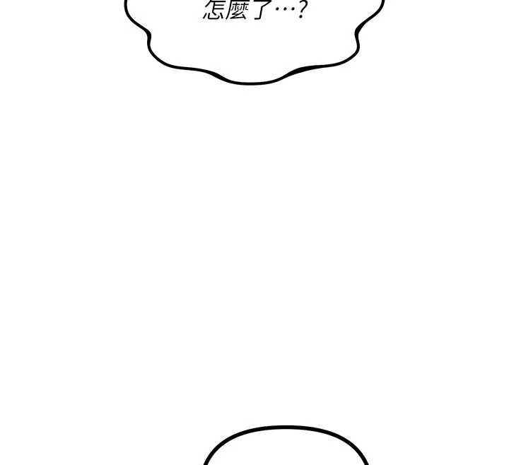 惡次人生第67話-這裡正適合打野砲&hearts;
