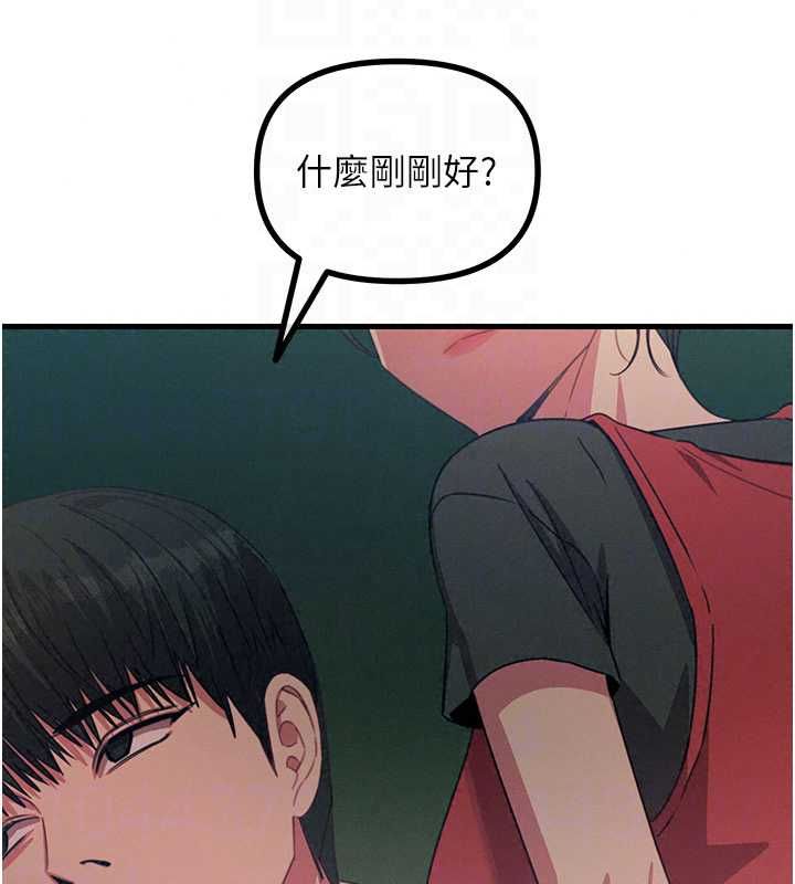 惡次人生第67話-這裡正適合打野砲&hearts;