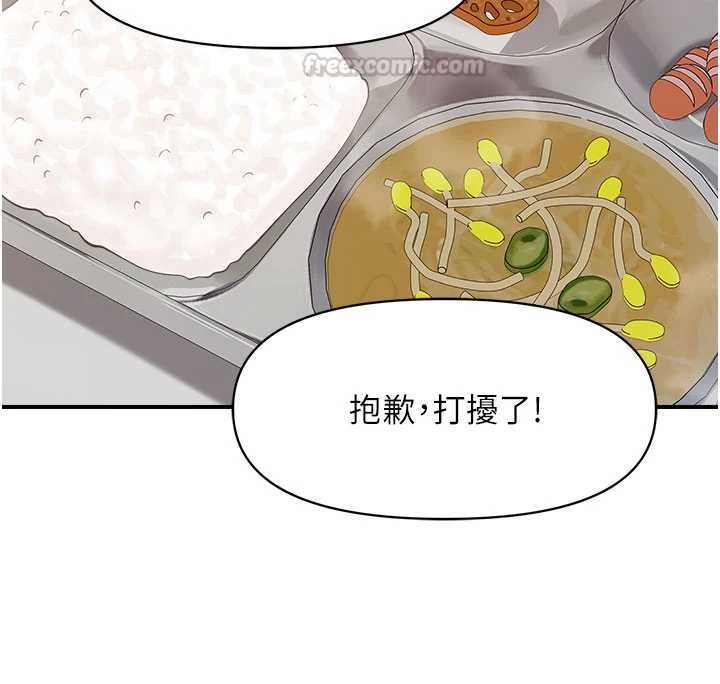 报告女班长:一根突起第64話-退伍前難忘的回憶♥