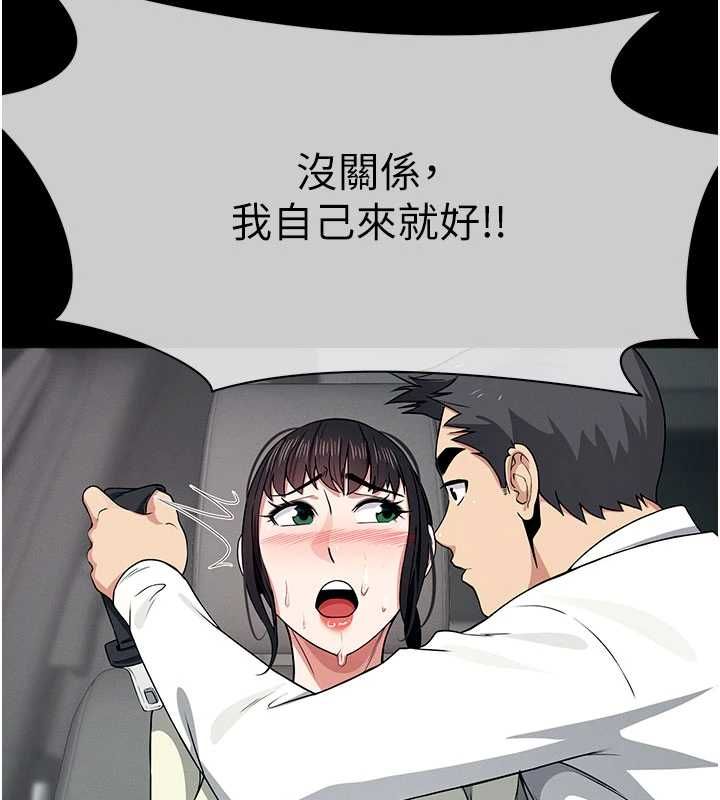 《尸变家园:以身相许》第55話-三人的往事