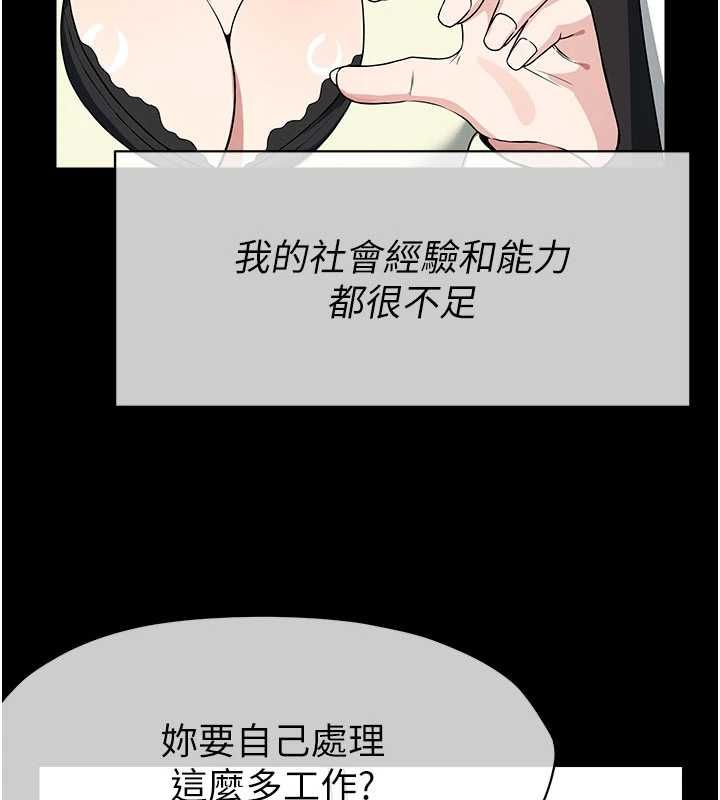 屍變家園:以身相許第55話-三人的往事