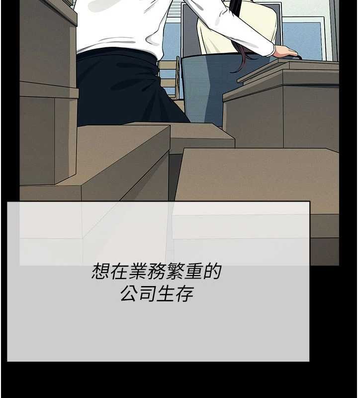 屍變家園:以身相許第55話-三人的往事
