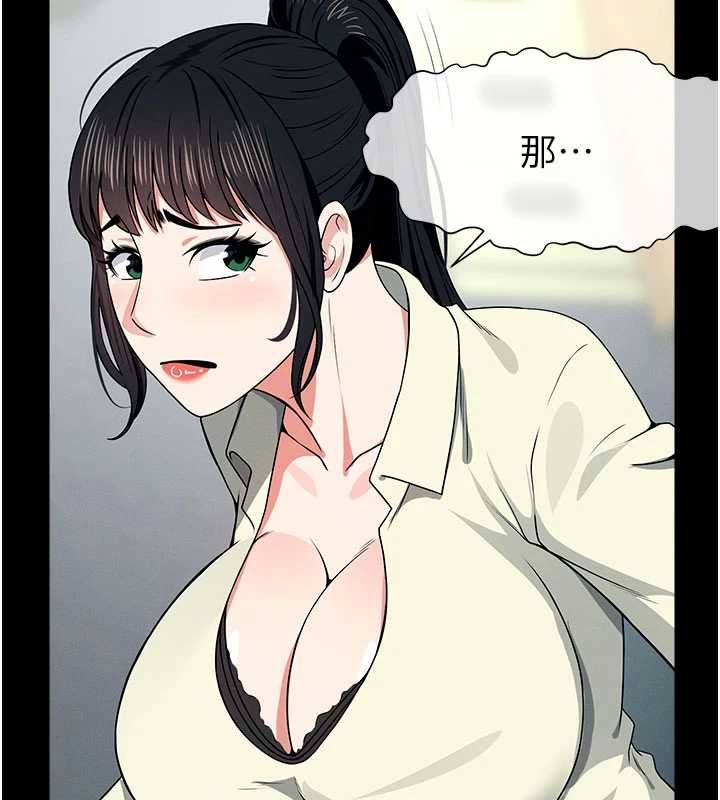 《尸变家园:以身相许》第55話-三人的往事