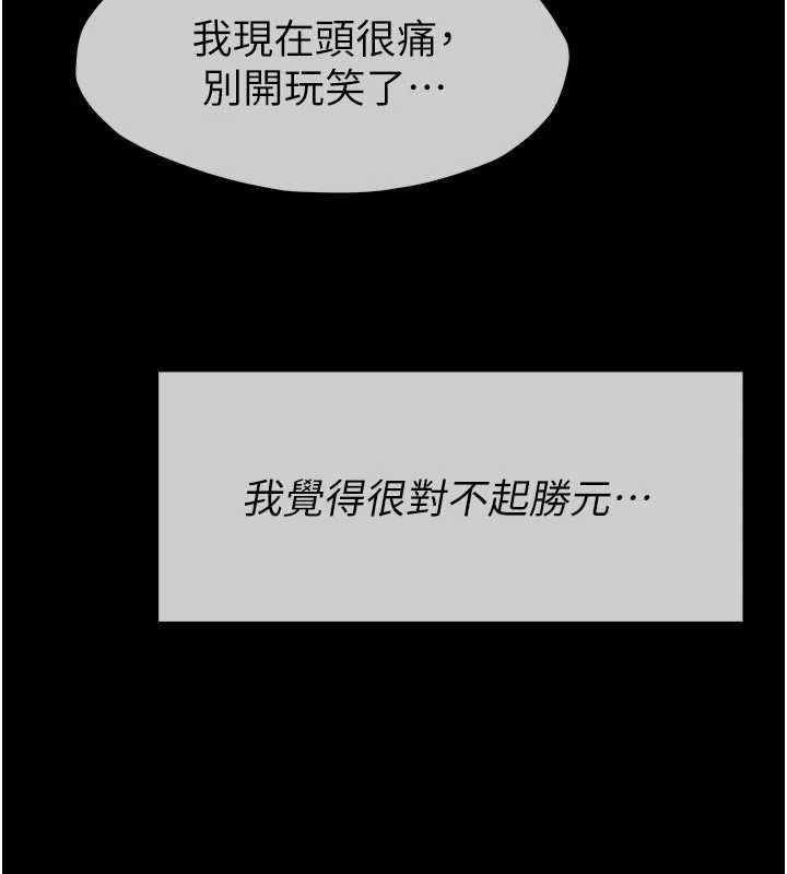 屍變家園:以身相許第55話-三人的往事