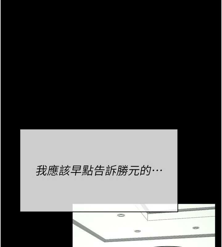 屍變家園:以身相許第55話-三人的往事