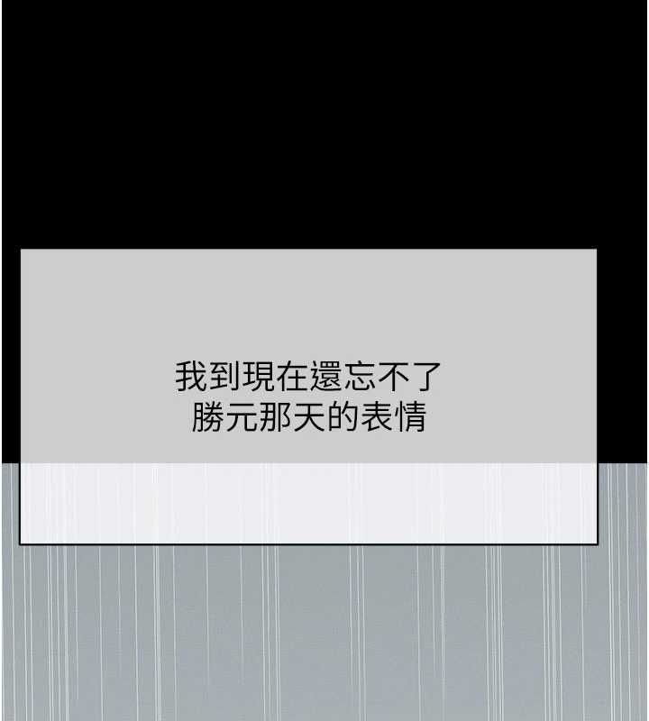 屍變家園:以身相許第55話-三人的往事
