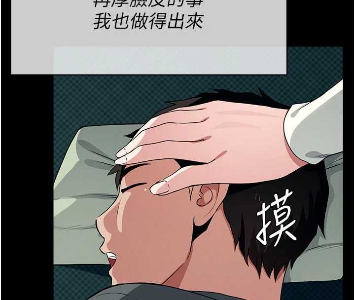 屍變家園:以身相許第55話-三人的往事