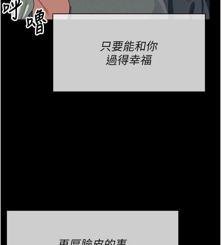 《尸变家园:以身相许》第55話-三人的往事