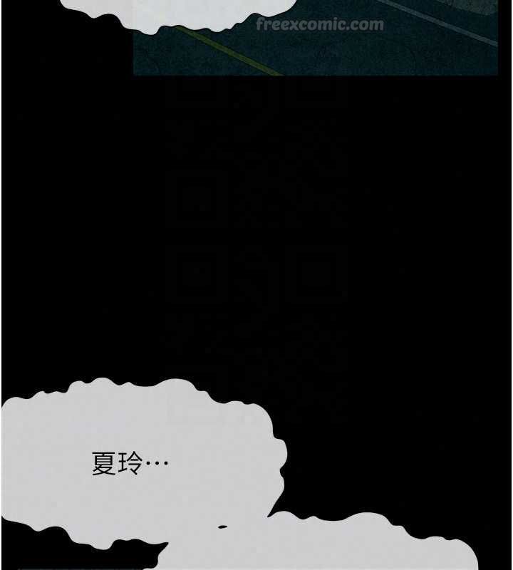 屍變家園:以身相許第55話-三人的往事