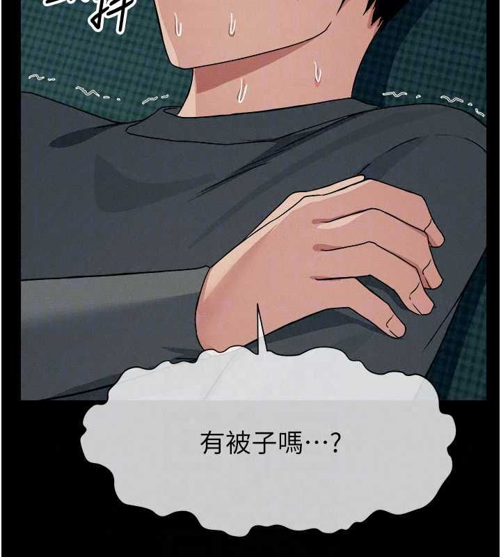 屍變家園:以身相許第55話-三人的往事
