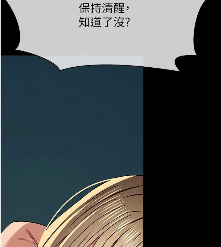 《尸变家园:以身相许》第55話-三人的往事