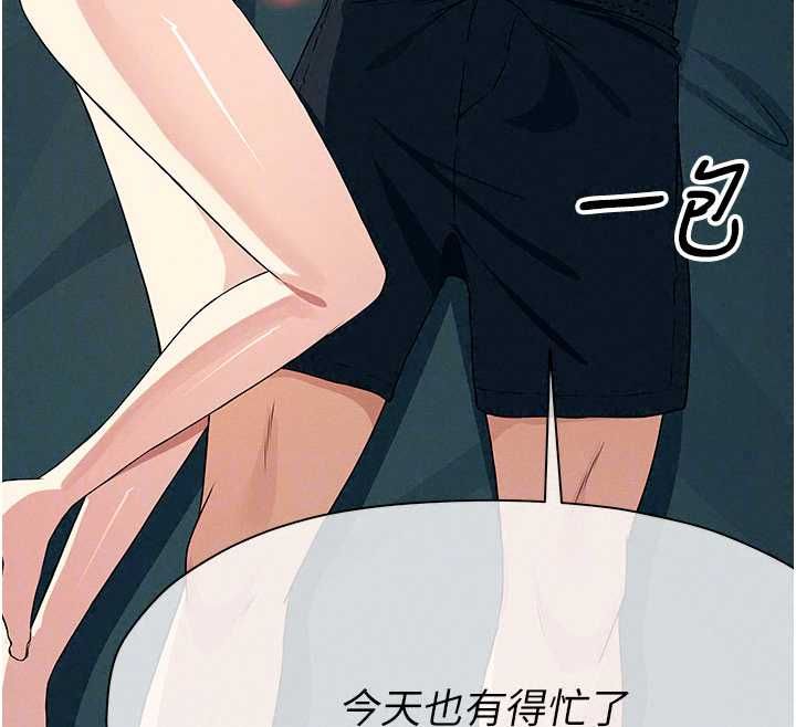 屍變家園:以身相許第55話-三人的往事
