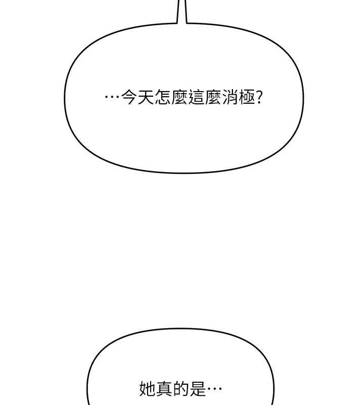 《撩慾按摩师》第18話-姐姐這招真的好厲害