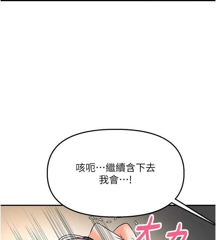 撩慾按摩師第18話-姐姐這招真的好厲害