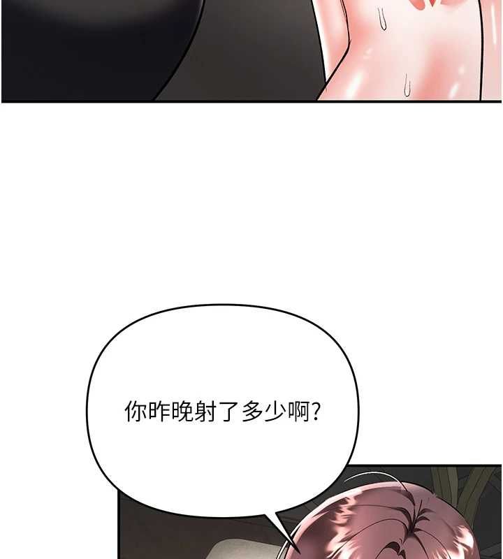 《撩慾按摩师》第18話-姐姐這招真的好厲害