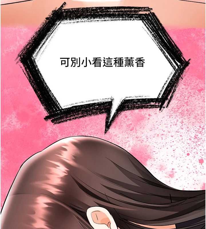 《撩慾按摩师》第18話-姐姐這招真的好厲害