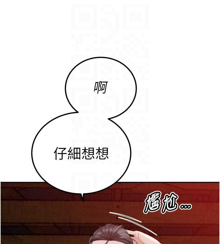 暴君會長的嬌媳們第50話-變態情侶檔&hearts;