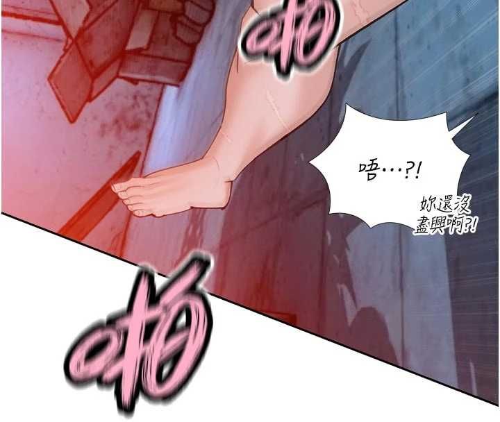 暴君會長的嬌媳們第50話-變態情侶檔&hearts;