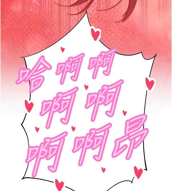 暴君會長的嬌媳們第50話-變態情侶檔&hearts;