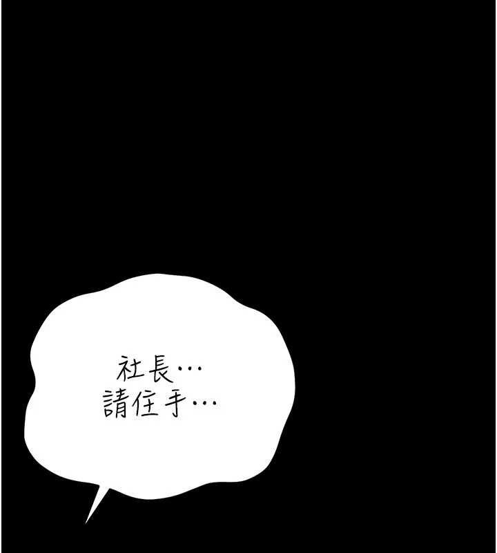 借妻條約第57話-在公司聚餐場合被撿屍