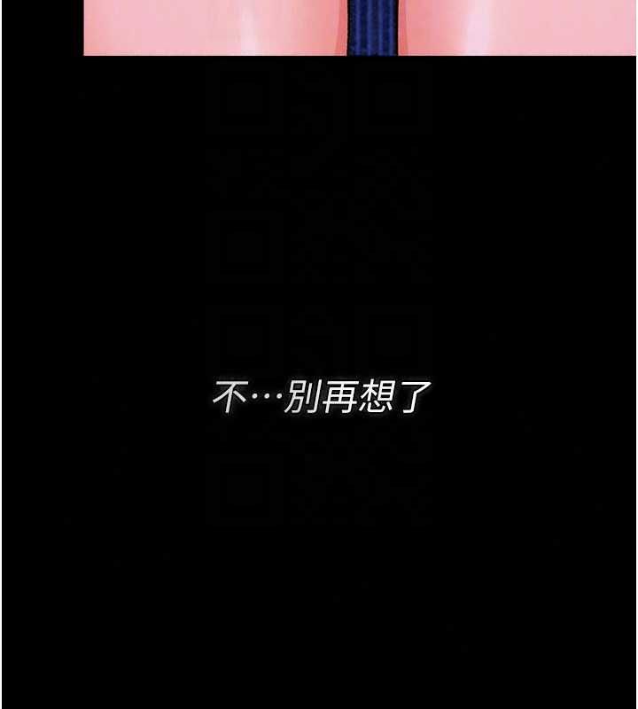 借妻條約第57話-在公司聚餐場合被撿屍