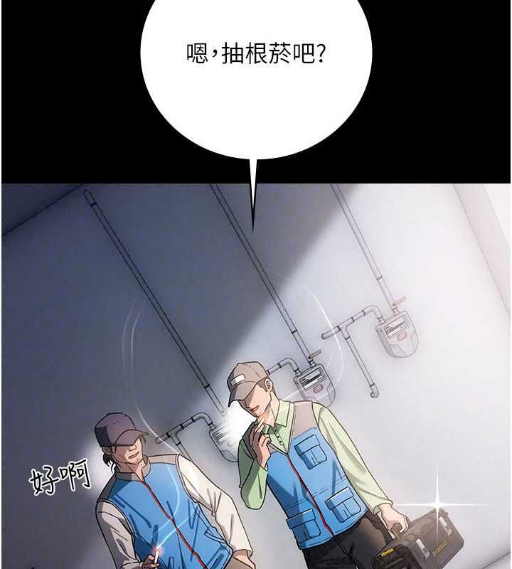 借妻條約第57話-在公司聚餐場合被撿屍