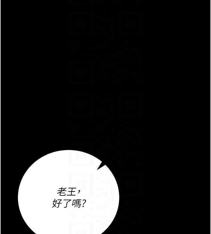 借妻條約第57話-在公司聚餐場合被撿屍