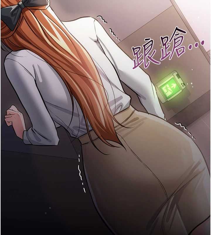 借妻條約第57話-在公司聚餐場合被撿屍