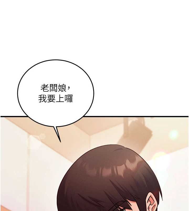 《催眠偷心计》第27話-盡情享用鮑魚自助餐