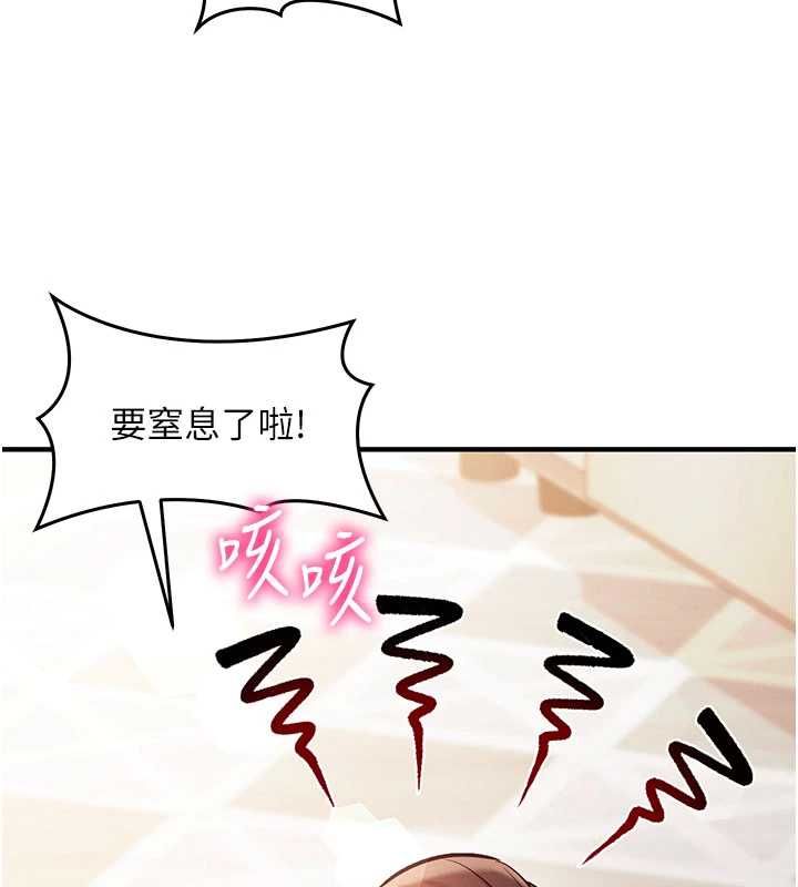 催眠媮心計第27話-盡情享用鮑魚自助餐