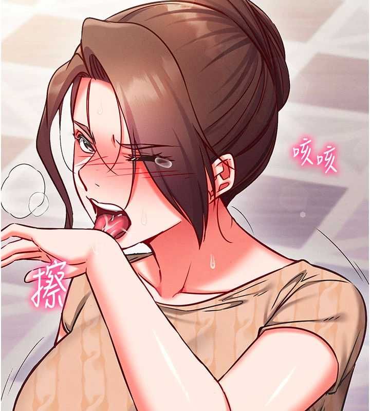 《催眠偷心计》第27話-盡情享用鮑魚自助餐