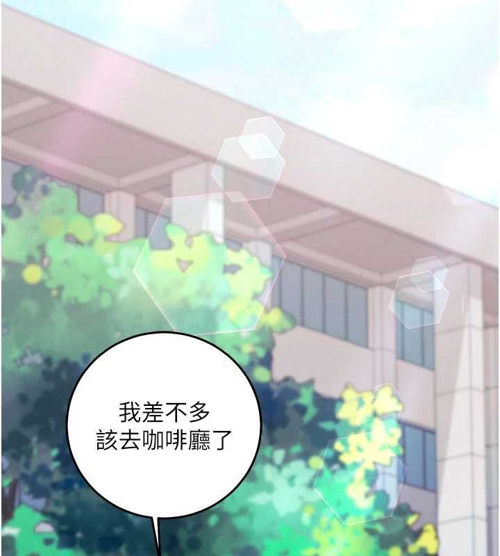《催眠偷心计》第27話-盡情享用鮑魚自助餐