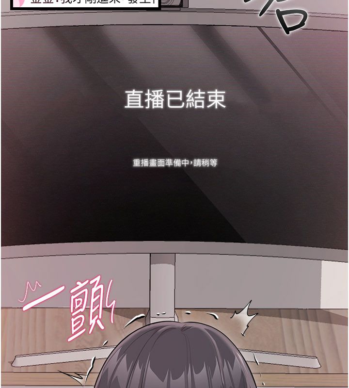 戀愛作弊百科第4話-我在媽媽面前高潮了…?
