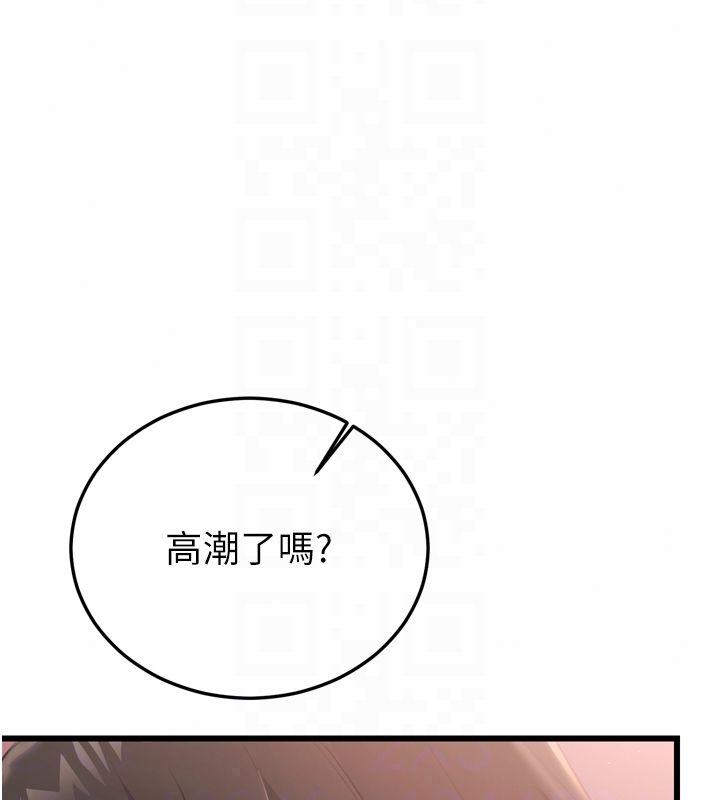 戀愛作弊百科第5話-急著想被上的變態!