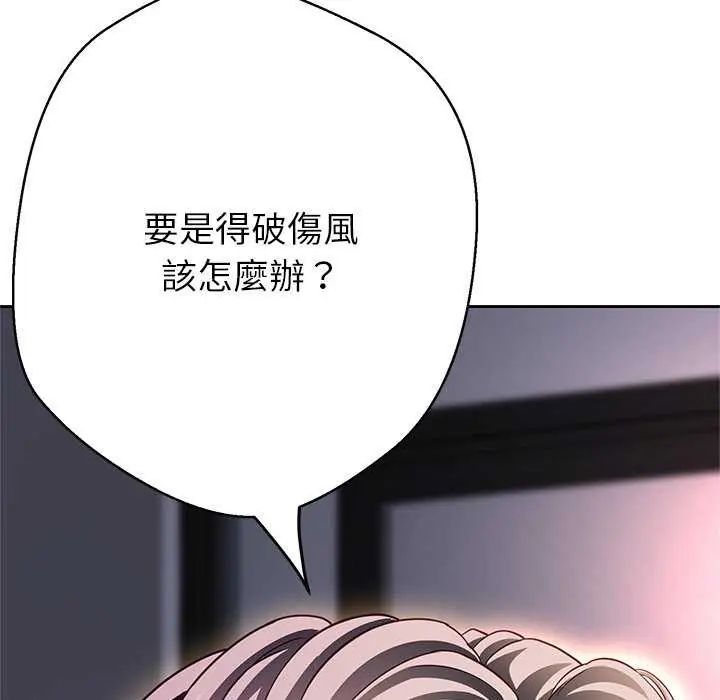 黑幫千金養成記第37話