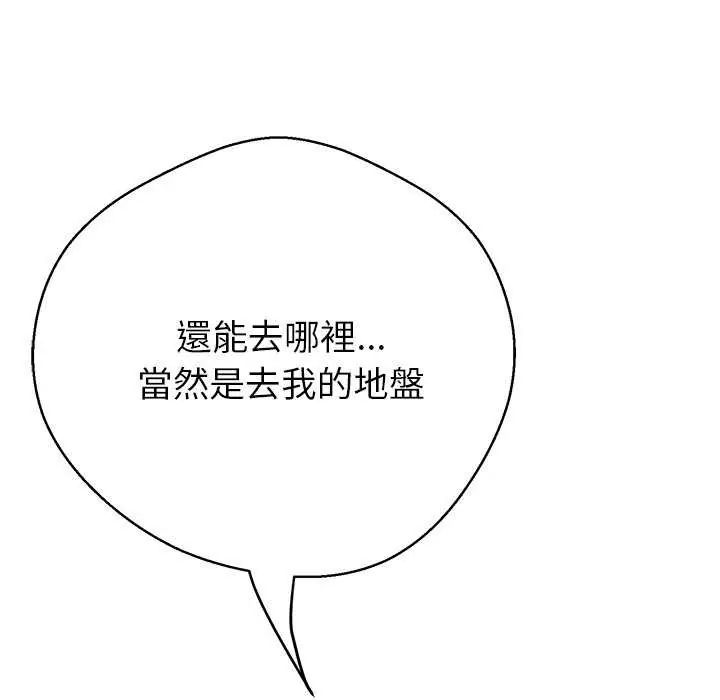 《黑帮千金养成记》第37話