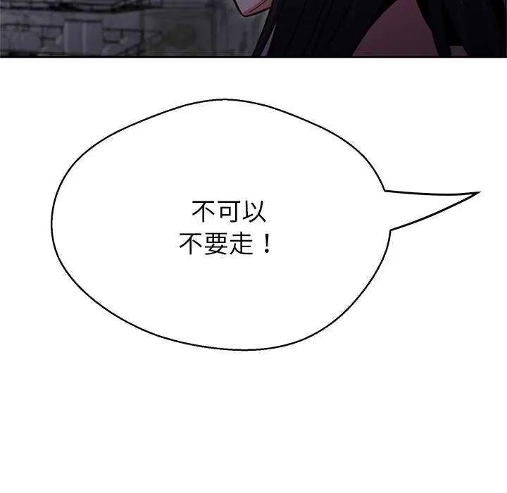 《黑帮千金养成记》第37話