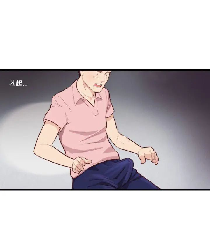 如果还有明天?第19話