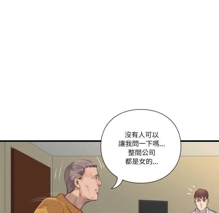 《如果还有明天？》第20話