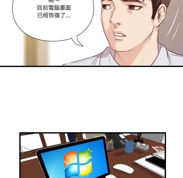 如果還有明天？第20話