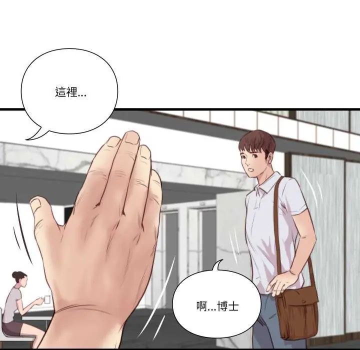 如果還有明天？第20話