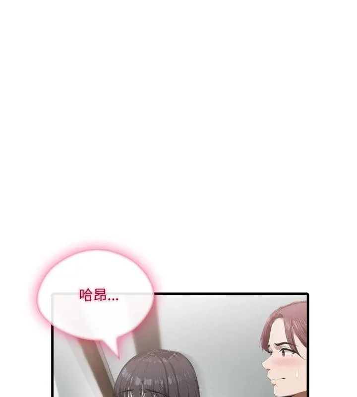 《新都市人妻的秘密社团》第15話