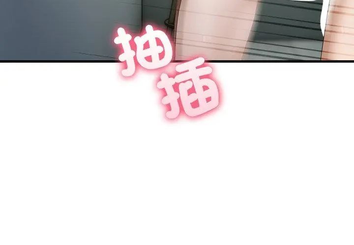 《新都市人妻的秘密社团》第15話