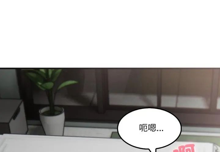 新都市人妻的秘密社團第15話