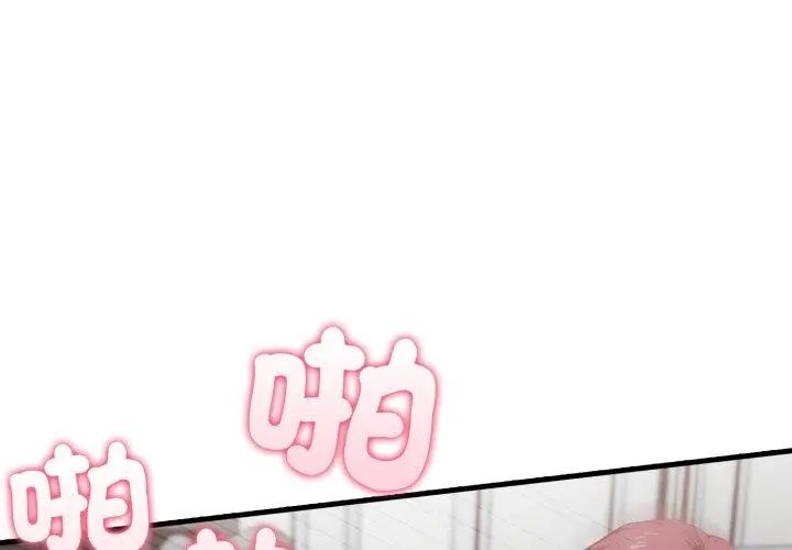 新都市人妻的秘密社團第15話
