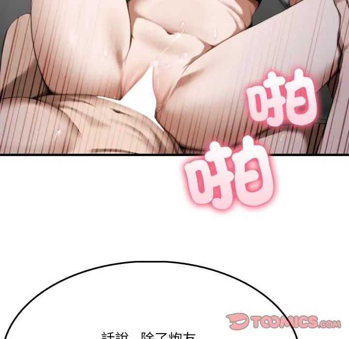 《新都市人妻的秘密社团》第16話