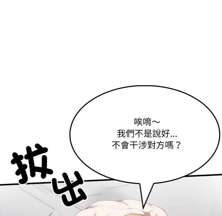 新都市人妻的秘密社團第16話